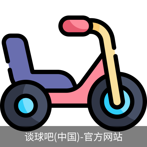 谈球吧